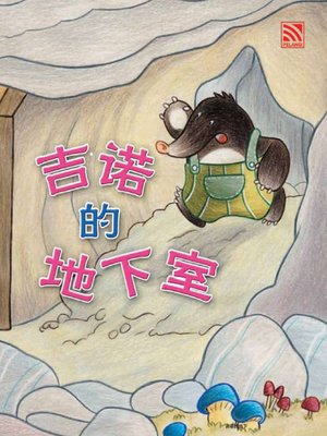 cover image of Ji Nuo De Di Xia Shi